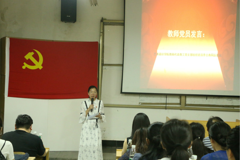 教师代表教工党支部组织委员李士青同志发言_meitu_8.jpg