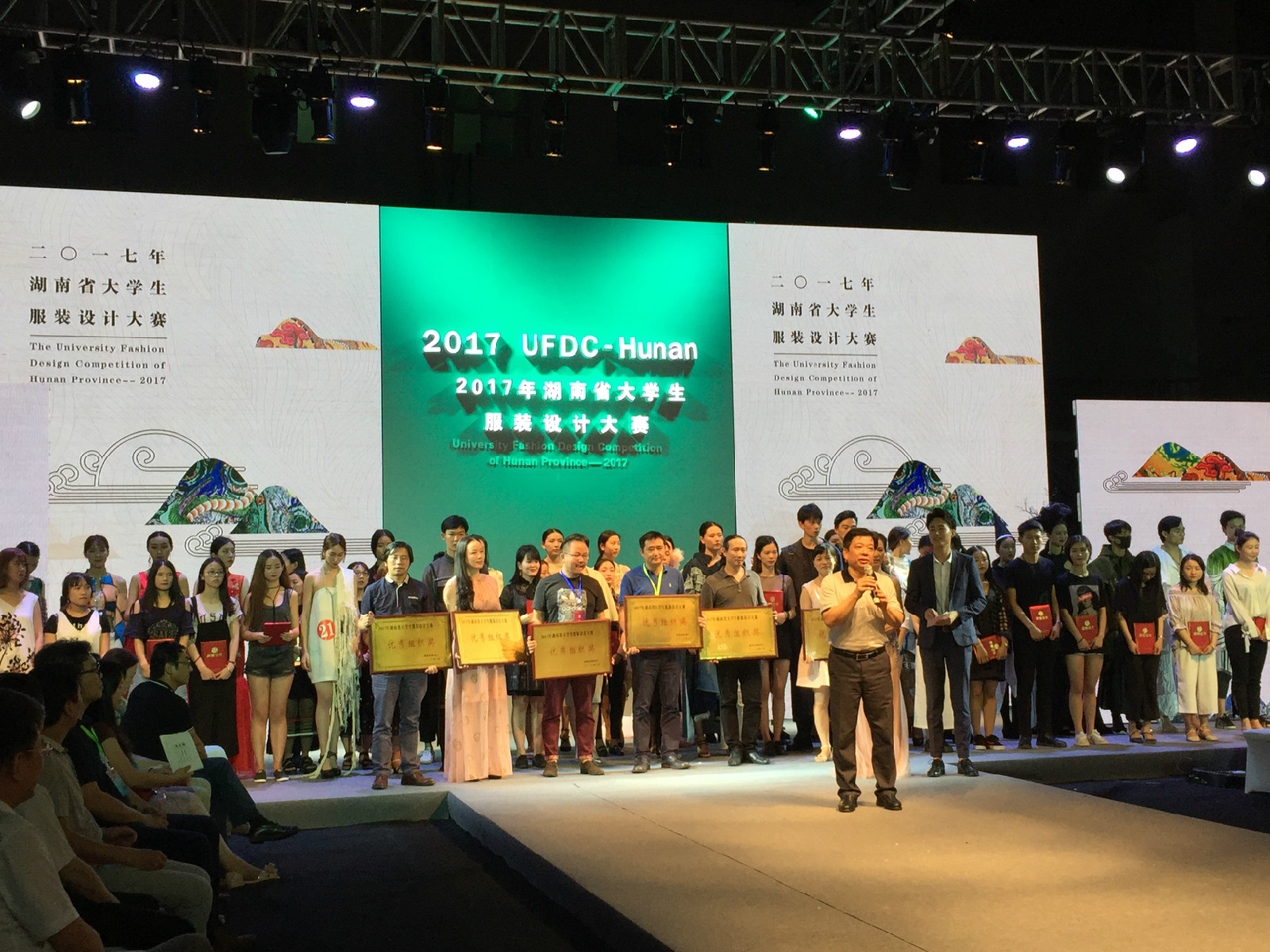 2017年湖南省教育厅大学生服装大赛获优秀组织奖.jpg