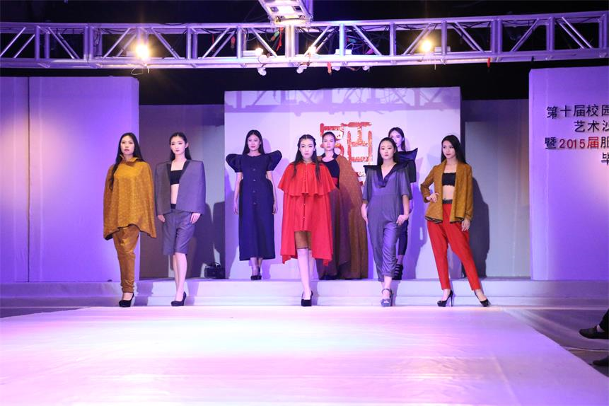 第十届校园文化艺术节2015届服装毕业秀.png